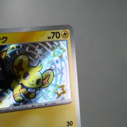 NM) Shinx S 240/190 Shiny Treasure sv4a Pokemon TCG Japanese z42-262 - Image 4