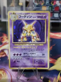 Alakazam No 065 - 1996 Base Set Pokemon Pocket Monsters Japanese Rare Holo - Image 1