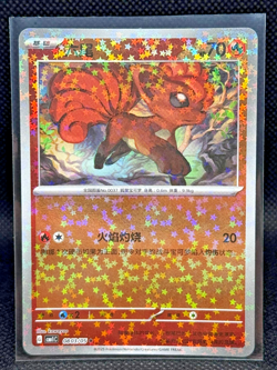2025 Pokemon TCG Gem Pack Volume 1 Vulpix 0803/05 MINT - Image 1