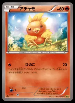 2014 Pokemon XY5 Gaia Volcano 1st Edition Torchic Japanese #017 - Image 1