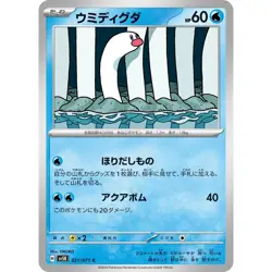 Wiglett 021/071 SV5K Wild Force NM Japanese Pokemon TCG - Image 1