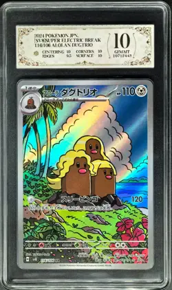 2024 Pokemon Cards JPN. Alolan Dugtrio SV8 116/106 AR PCG 10 (SAME AS PSA 10) - Image 1
