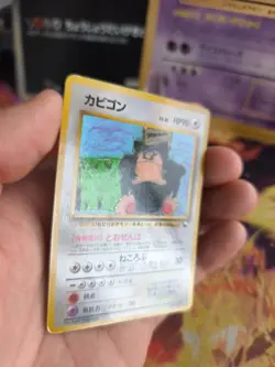 Pokemon Karte Card Vending expansion sheet glossy japanese Snorlax Relaxo Exc - Image 5