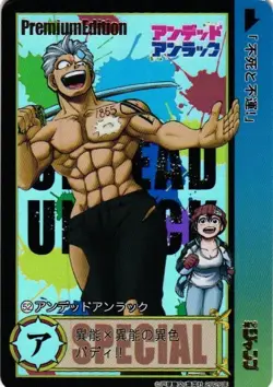 Undead Unluck Shonen Jump Special Custom Anime Collectible Card - Image 1
