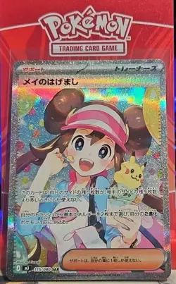 Pokemon Rosa’s Encouragement 115/080 SAR Full Art M3 Nihil Zero Trainer Card - Image 1