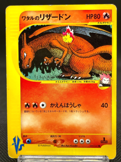 Lance’s Charizard 097/141 VS Series 1st Ed Vintage 2001 MP Japanese Pokemon Card - Image 1
