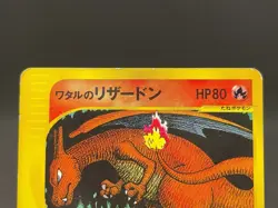 Lance’s Charizard 097/141 VS Series 1st Ed Vintage 2001 MP Japanese Pokemon Card - Image 4