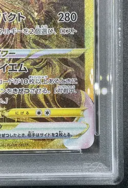 PSA 10 Giratina VSTAR UR 261/172 262/172 S12a VSTAR Universe Pokemon Card Japan - Image 4