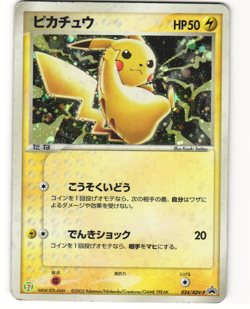 Pikachu Holo Promo Pokemon TCG 7-Eleven (024/ADV-P) MP - Image 1