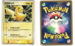 Pikachu Holo Promo Pokemon TCG 7-Eleven (024/ADV-P) MP - Image 3