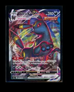 Pokemon Japanese Umbreon VMAX RRR 048/069 Eevee Heroes Near Mint - Image 1