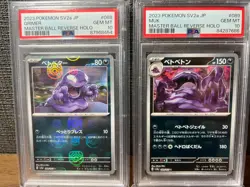 DDU PSA 10 GRIMER 088/165 MUK 089/165 Pokemon 151 SV2A MASTER BALL GEM MINT - Image 1
