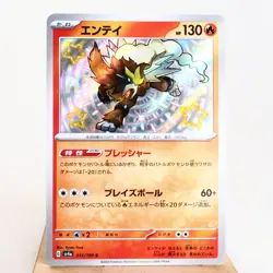 NM) Entei S 213/190 Shiny Treasure sv4a Pokemon TCG Japanese z33-262 - Image 1