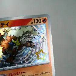 NM) Entei S 213/190 Shiny Treasure sv4a Pokemon TCG Japanese z33-262 - Image 4