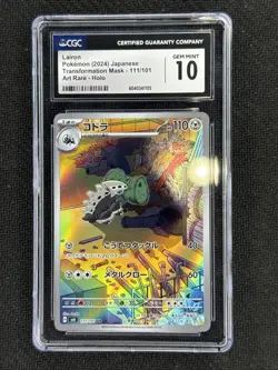 Lairon Art Rare 111/101 – Japanese Transformation Mask Pokemon Art Rare Holo - Image 1