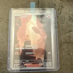 Pokemon Charmander Art Rare Holo 168/165 Sv2a Scarlet & Violet 151 Korean - Image 1