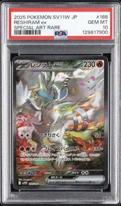 2025 POKEMON JPN SV11W-WHITE FLARE SPECIAL ART RARE #168 RESHIRAM EX PSA 10 - Image 1