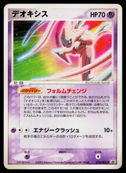 Deoxys 019 Promo Summer 2004 Pokemon Scoop Pokemon Japanese Lightly Played - Image 1