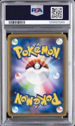 2019 POKEMON JPN SUN & MOON DREAM LEAGUE #054 FULL ART/PIKACHU PSA 10 - Image 2