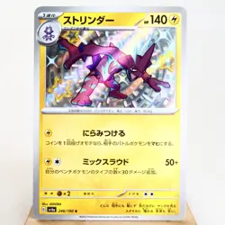 NM) Toxtricity S 246/190 Shiny Treasure sv4a Pokemon TCG Japanese z38-262 - Image 1