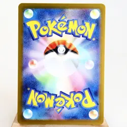 NM) Toxtricity S 246/190 Shiny Treasure sv4a Pokemon TCG Japanese z38-262 - Image 2