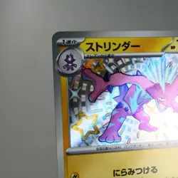 NM) Toxtricity S 246/190 Shiny Treasure sv4a Pokemon TCG Japanese z38-262 - Image 3