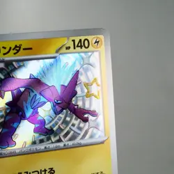 NM) Toxtricity S 246/190 Shiny Treasure sv4a Pokemon TCG Japanese z38-262 - Image 4