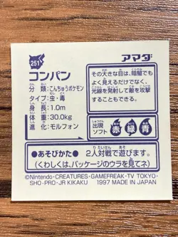 Pokemon Amada Sticker Seal 1997 Venonat Japan Pocket Monsters Free Shipping! - Image 2