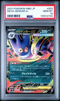 PSA 10 MEGA GENGAR EX 003 MBG-MEGA STARTER SET MEGA GENGAR EX POKEMON JAPANESE - Image 1