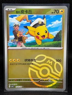 2025 Pokemon TCG Gem Pack Volume 1 Captain Pikachu - Masterball - 070509 - Image 1