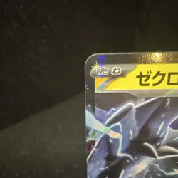 Pokemon Zekrom EX Holo 037/086 SV11B: Black Bolt 230HP Double Rare TCG Japanese - Image 2
