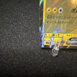 Pokemon Zekrom EX Holo 037/086 SV11B: Black Bolt 230HP Double Rare TCG Japanese - Image 4