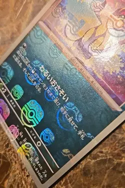 Purrloin - (Master Ball Pattern) 052/086 White Flare Holo (Japanese) Pokemon TCG - Image 2