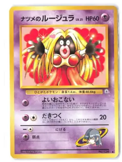 Pokemon Sabrina's Jynx Challenge from the Darkness LP Normal - Image 1