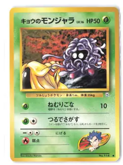 Pokemon Koga's Tangela Challenge from the Darkness LP Normal - Image 1