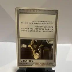 Pokemon Cynthia's Guidance 092/100 Pt3 Beat of the Frontier Trainer Japanese Re… - Image 2
