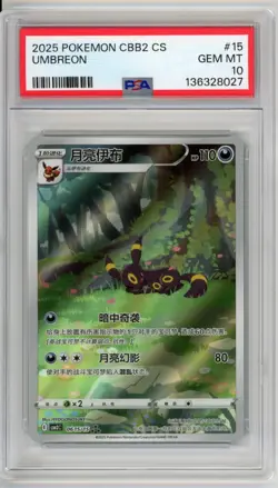 2025 Pokemon TCG Chinese Umbreon Gem Pack Vol. 2 CBB2C 0615/15 PSA 10 USA Seller - Image 1