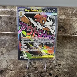 Mega Scrafty Ex 270/217 Ascended Heroes Mega Attack Rare - Pokemon TCG - Image 1