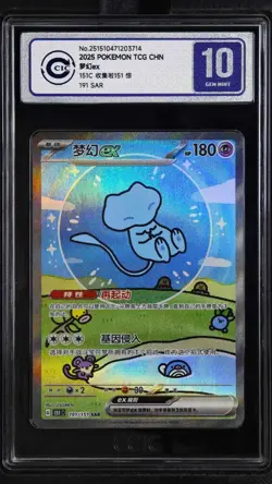 CCIC 10 Gem Mint Pokemon Chinese Surprise Mew Ex 151C 191/151 SAR Holo Bubble - Image 1
