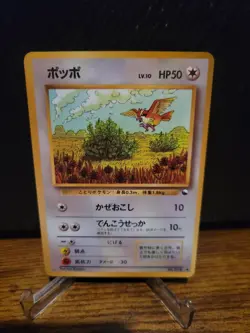 Pidgey NO. 016 Glossy Common Vending Series 1 Pokemon Japanese LP/NM - Image 1