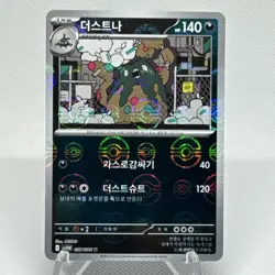 Garbodor (Master Ball Reverse Holo) U 057/086 SV11W White Flare Pokemon Japanese - Image 1