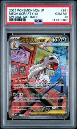 2025 POKEMON JPN M2A-MEGA DREAM EX SPECIAL ART RARE #241 MEGA SCRAFTY EX PSA 10 - Image 1