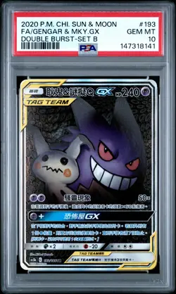 2020 POKEMON CHINESE SUN & MOON DOUBLE BURST FULL ART/GENGAR & MIMIKYU GX PSA 10 - Image 1