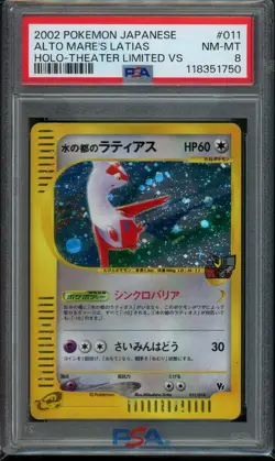 2002 Pokemon Alto Mare's Latias #011 Japanese Theater Limited VS Holo Rare PSA 8 - Image 1