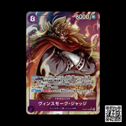 Wings of the Captain #OP06-062 Vinsmoke Judge (Alternate Art) Japanese - Image 1
