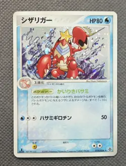 2003 1st Edition Crawdaunt - Rulers of the Heavens 019/054 Pokemon Card NM - Image 1