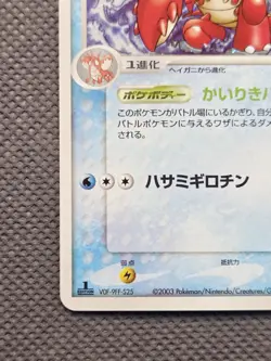 2003 1st Edition Crawdaunt - Rulers of the Heavens 019/054 Pokemon Card NM - Image 5