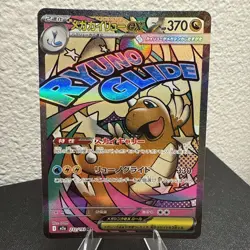 Mega Dragonite ex MA 232/193 M2a MEGA Dream ex - Pokemon TCG Japanese US Seller - Image 2