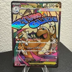 Mega Dragonite ex MA 232/193 M2a MEGA Dream ex - Pokemon TCG Japanese US Seller - Image 3