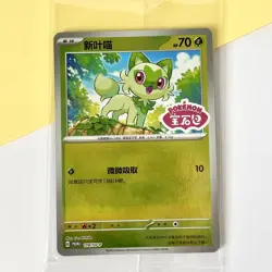 Pokemon TCG S-Chinese Gem Pack FULL SET Promos SEALED Quaxly Sprigatito Fuecoco - Image 2